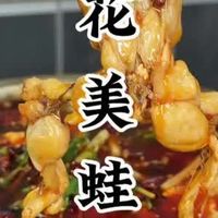火遍重庆大街小巷的豆花美蛙鱼 ,麻辣鲜香,鱼肉鲜嫩安逸惨了,过年家里来客安排这样一锅,大家都要夸你哟!