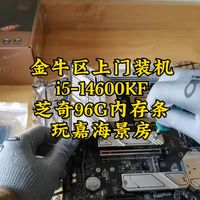 【成都上门装机】白嫖芝奇96G内存条？