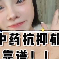 疏肝解郁胶囊，轻中度抑郁的救星，专门解决高兴不起来