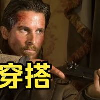 【决战犹马镇丨丹】西部片同款穿搭#34 西部真男人 大镖客2线上男角色服装搭配