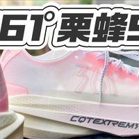 全网吹爆？361度栗蜂SL评测|及格线而已，封神谈不上