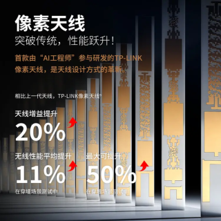 首发999元，普联 BE7200 飞流双万兆版旗舰路由上架发售
