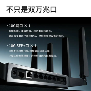 首发999元，普联 BE7200 飞流双万兆版旗舰路由上架发售