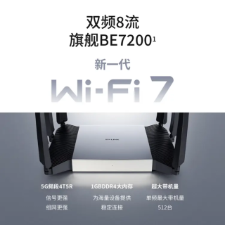 首发999元，普联 BE7200 飞流双万兆版旗舰路由上架发售