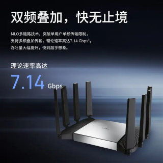 首发999元，普联 BE7200 飞流双万兆版旗舰路由上架发售