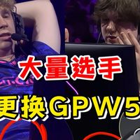 物理外挂？职业选手为什么换成GPW5？真的能让开枪变快？