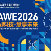 AWE2026小家电新品聚焦健康安全、静音高效与AI空间优化