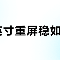 32英寸重屏稳如磐石？AM402双支撑结构 vs AM700立柱式空间优化实测