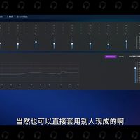兴戈EG280光噬调音分析_游戏耳机EQ终极指南#兴戈#游戏耳机#游戏声卡#兴戈EG280#无畏契约-7582452008917929231