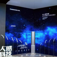 闪耀AWE2026：长虹空调斩获两项大奖