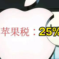感谢监管部门出手，苹果下调中国佣金，开发者一年能省60亿？
