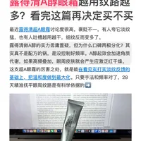 露得清A醇眼霜越用纹路越多？