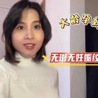 全程无广！！推荐一些我孕期自用的护肤品、护肤心得，祝愿每位孕妈都美丽健康哦～当然，长不长妊娠纹其实跟个人肤质很大关系，不过有效的护肤起码可以减缓一些嘛，大家不必焦虑哦
#vlog十亿流量扶持计划 #孕期护肤  #丝塔芙大白罐 #孕期不长纹 #孕期护肤品推荐