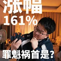 AI导致硬盘涨价？何时是个头？ AI还没学明白，其他硬件都快消费不起了！
#AI #硬盘涨价 #人工智能 #硬盘价格疯涨 #硬盘