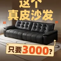 家具低价与成本结构解析：不到3000元的头层牛皮沙发是否可信？