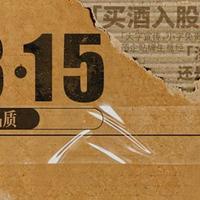 “修正药业”如何放心？花1.5万元，就能用修正商标卖自家产品丨3·15调查