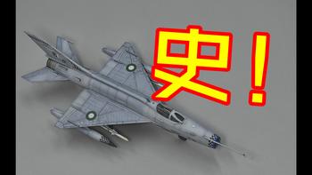 被骗了兄弟萌 KPM 1/72 歼7P 模型开箱制作简评