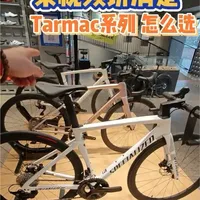 希望对您有帮助
#骑行 #specialized #闪电tarmac #tarmacsl8 #sworks