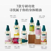 干皮救命！德国Kneipp克奈圃有机精华油，淡纹+锁水双在线✨