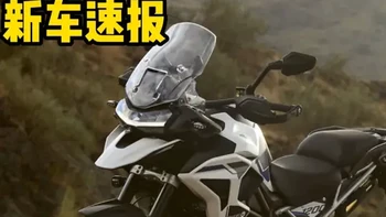 KTM新款390！凯旋新款大老虎！本田金翼大改款新车速报！ #摩托车 #重机车 #KTM #凯旋 #本田