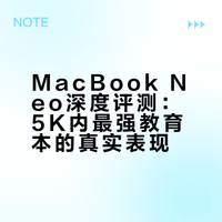苹果 MacBook Neo 未来2XXX元？5K内最强教育笔记本「科技美学体验」玩3A大作？超M3芯片？ 科技美学的微博视频