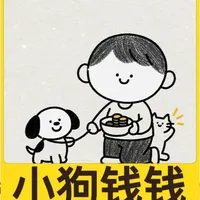 《小狗钱钱》理财方法论：从月光到财务自由的实操路径