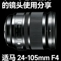 十五年老佳能党的镜头使用分享~第7期 适马 24‑105mm F4 DG OS HSM Art~
#器材党 @Sigma适马 #摄影作品分享 #摄影技巧 #旅拍摄影