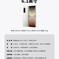 6.1英寸，小屏手机，索尼Xperia 5 IV，宽度仅有67mm，单手轻松掌控！