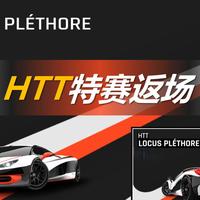 【狂飙快评】钻霸HTT特赛返场！超多车贴可白嫖！