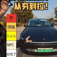 特斯拉配件排行榜，从夯到拉！ #特斯拉 #modely #model3 #特斯拉配件 #modelyl