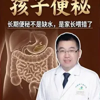 长期便秘不是缺水，是家长喂错了 #医疗健康创作训练营#儿童便秘#抖出健康知识宝藏#科普#儿科