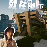 2077公寓赏析第六期-城市之王 #赛博朋克2077 #游戏 #家居 #软装搭配 #室内设计