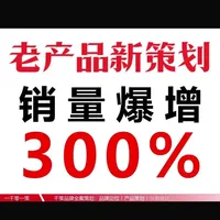 老产品，新策划，老品照样可以卖爆！#品牌策划设计 #包装设计#产品策划  #肉制品包装袋