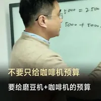 选购咖啡机要的不仅仅是咖啡机的预算，还得有磨豆机的预算，不要只顾咖啡机#我是胡叔叔 #家用咖啡机选购#磨豆机选购