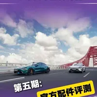 小米汽车官方配件评测！
#小米汽车 #小米yu7 #小米 #雷军 #小米汽车配件