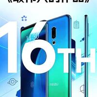 #魅族# 在我心中最黄章，最魅族的作品，是魅族 16th，只有魅族敢设计，敢做和苹果不同的产品，部分厂家是怎么抄#iphone# 魅族是怎么敢不同  #魅族16旗舰手机#科技数码