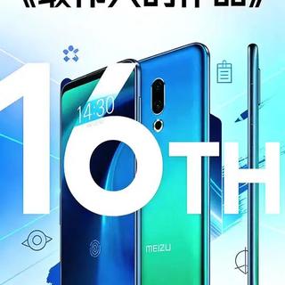 #魅族# 在我心中最黄章，最魅族的作品，是魅族 16th，只有魅族敢设计，敢做和苹果不同的产品，部分厂家是怎么抄#iphone# 魅族是怎么敢不同  #魅族16旗舰手机#科技数码