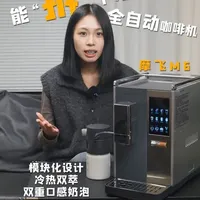 摩飞全自动咖啡机M6评测：2000元价位可拆洗全能机型