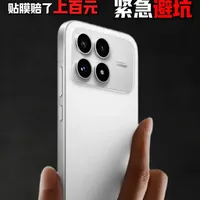 满心欢喜入手红米k90结果买膜赔了上百块！各位红米k90机主请注意，不要在踩坑了！#数码科技 #手机配件 #钢化膜 #红米 #红米k90