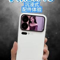 这套配件让小米17pro质感翻倍，宝藏级配件实测分享！#小米手机 #小米17pro #小米17pro钢化膜 #数码科技 #手机配件