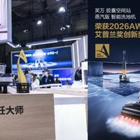 添可狂揽AWE 2026三项艾普兰大奖，洗地机连续三年销量全球第一