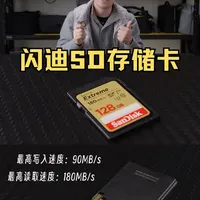 一个视频教你看懂SD卡上所有标识，从而选到合适自己的存储卡 #闪迪伴春行 #闪迪 #SD卡 #摄影器材 #摄影摄像