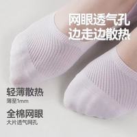 东方甄选云棉袜｜隐形 / 船袜 / 短袜全家桶｜春夏闭眼入🧦