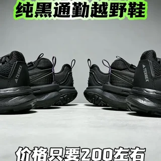 3双200左右！适合通勤&越野的轻户外鞋！ #通勤 #越野 #户外鞋 #通勤鞋 #穿搭