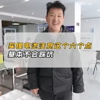 买锂电池必备的六个基础知识的 学会了买锂电池基本不会再踩坑#锂电池 #新能源 #动力电池  #可忙锂电 #知识分享
