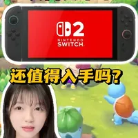 发售大半年，switch2还值得购买吗？ #switch2 #任天堂 #宝可梦 #psp #3ds