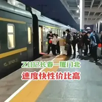 #火车迷爱好者 京九线速度最快的直特车之一，Z102长春-厦门北速度快票价便宜性价比高#绿皮火车#京九铁路#火车视频#赣州站 #京九铁路