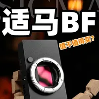 始于颜值，忠于色彩！聊聊适马BF 新手扫街的出片神器？
#新手相机推荐 #摄影器材 #原图直出 #摄影 #数码科技