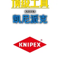 本期为你分享凯尼派克（Knipex） #凯尼派克 #钳子 #工地 #工具 #五金工具