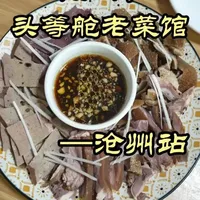 特厨探店|沧州藏的很深的老菜馆,味道怎么样?——头等舱老菜馆 #美食 #探店 #美食探店